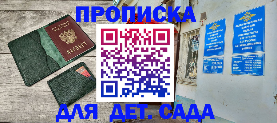 прописка паспорт в Волхове